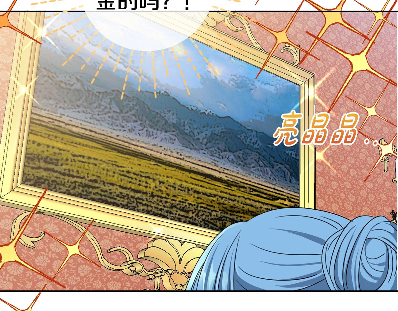 第10话 怪物的女儿72