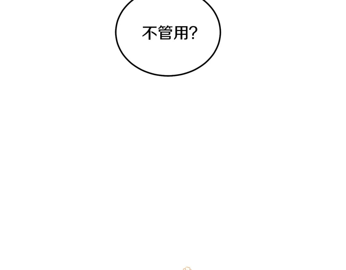 第81话 收服拉瑞斯209