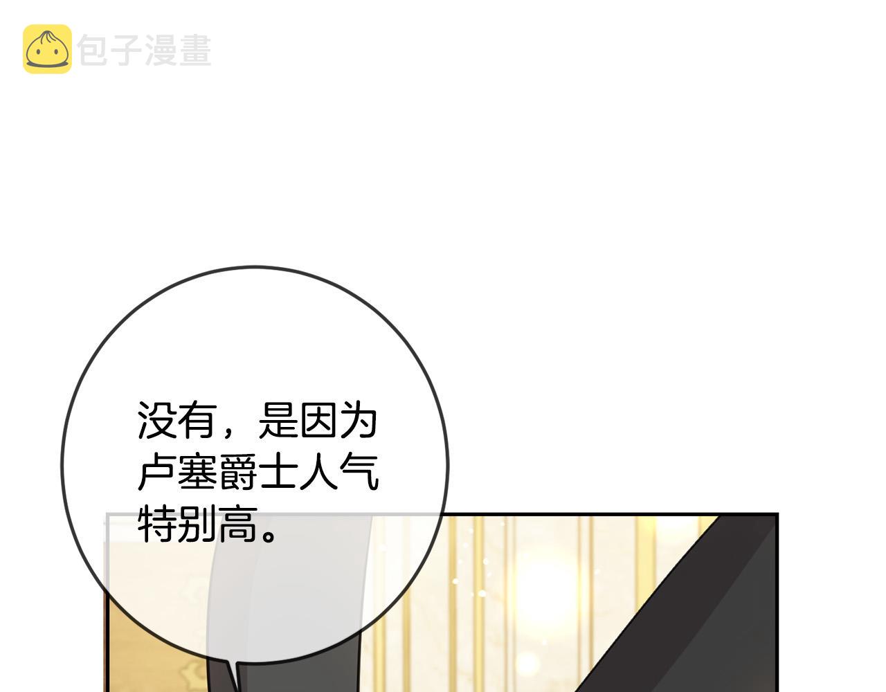 第56话 美男骑士181