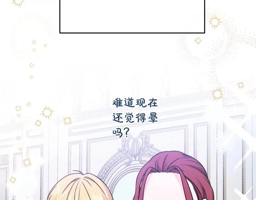 第28话 安慰184