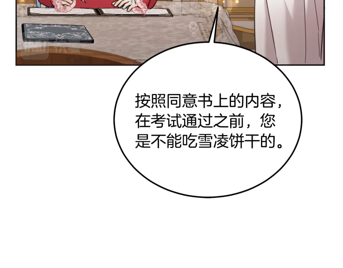 第79话 实验体169