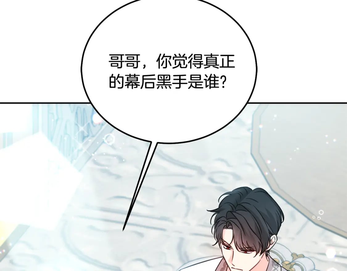 第86话 超霸气发言！226