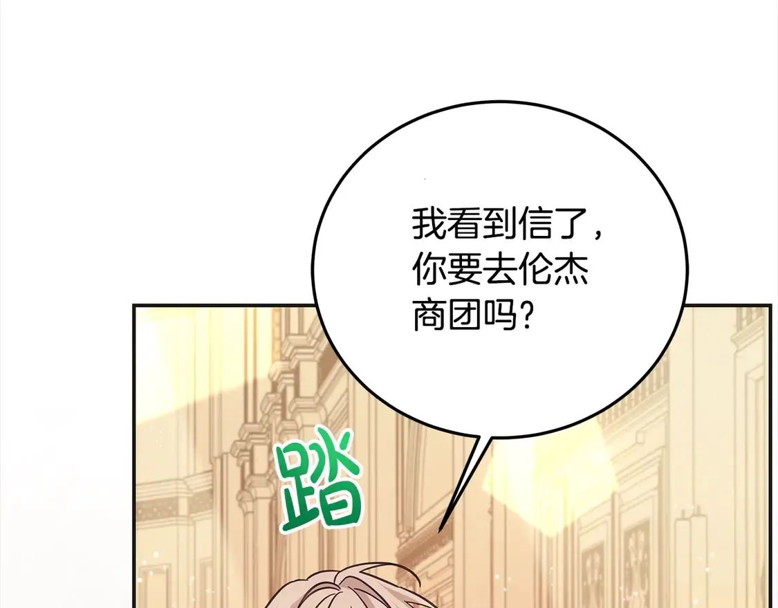 第98话 我不想伤害她96