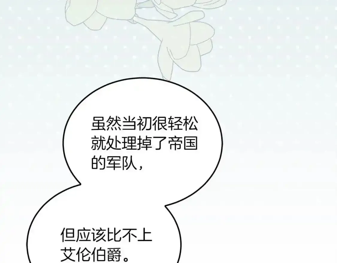 第93话 我儿子没有魅力？172