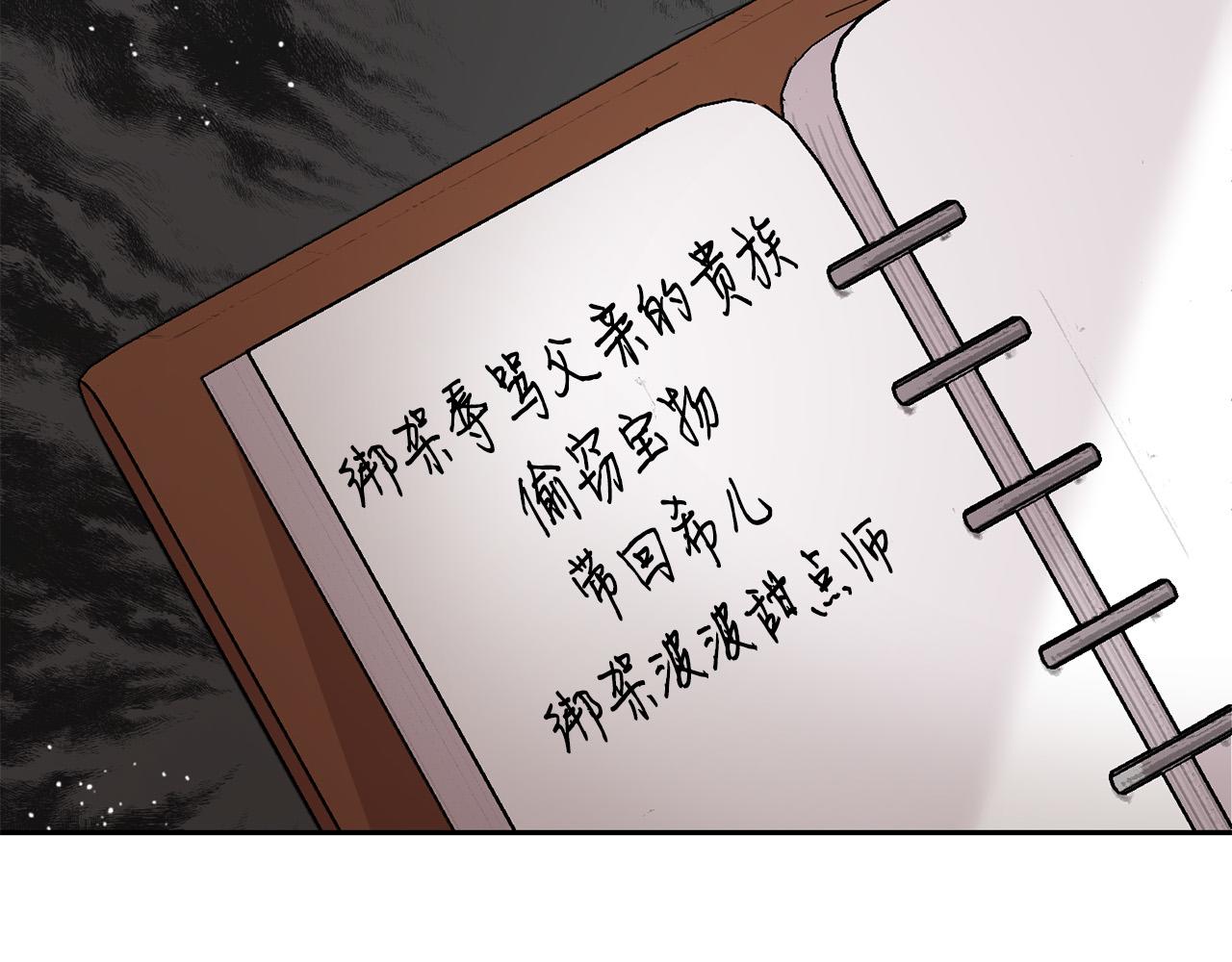 第61话 搞破坏180