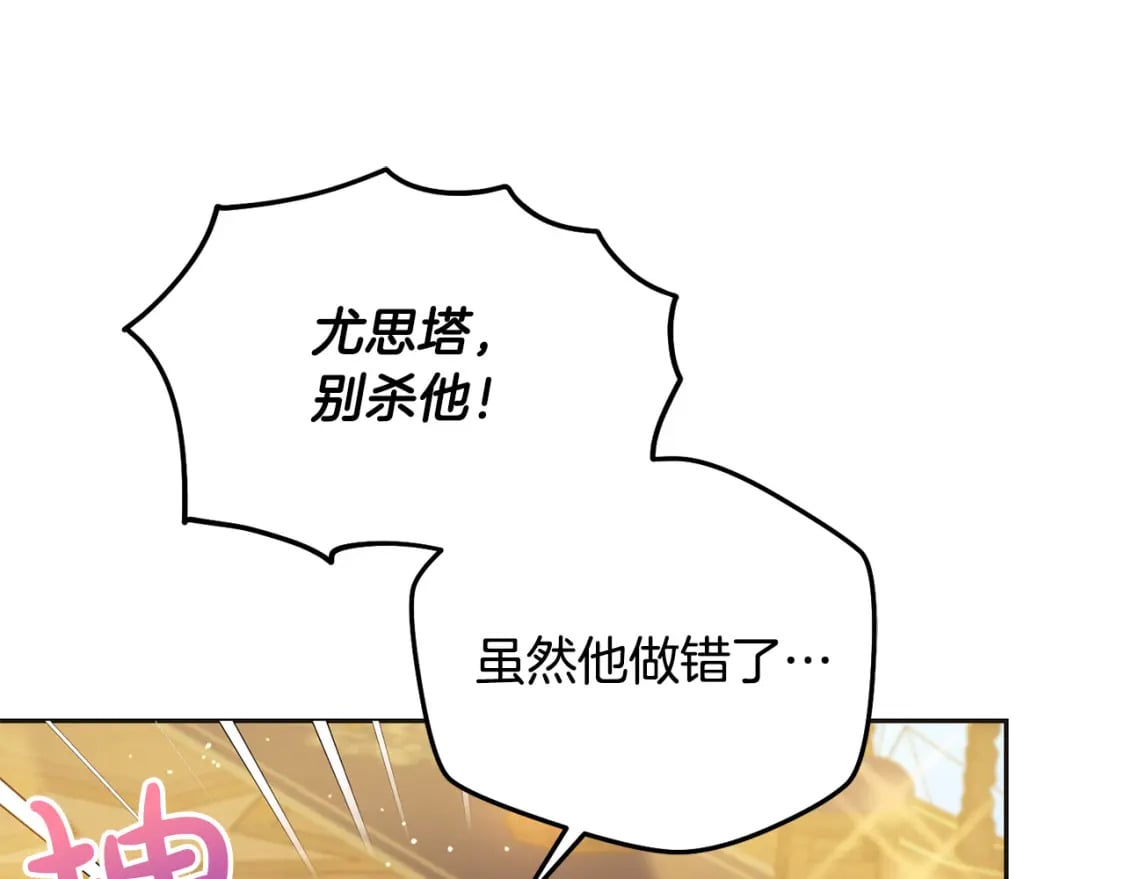 第74话 爸爸想轻生？30