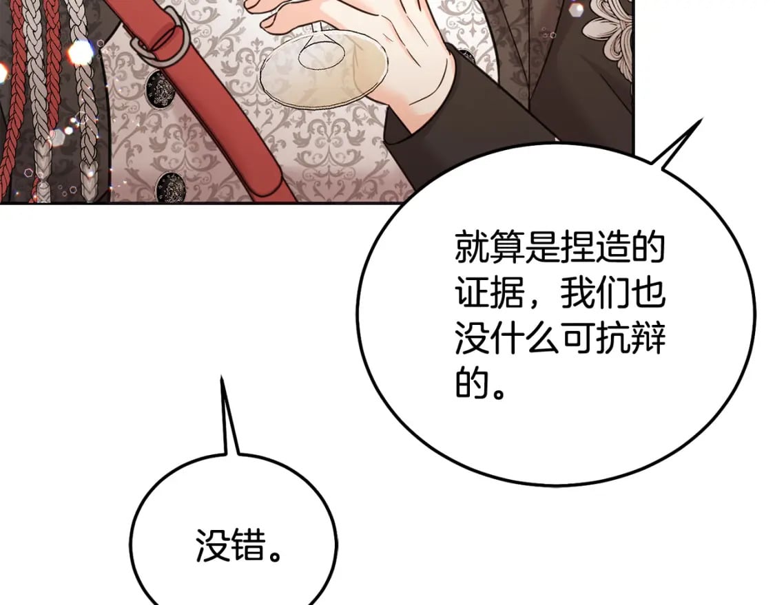 第86话 超霸气发言！76