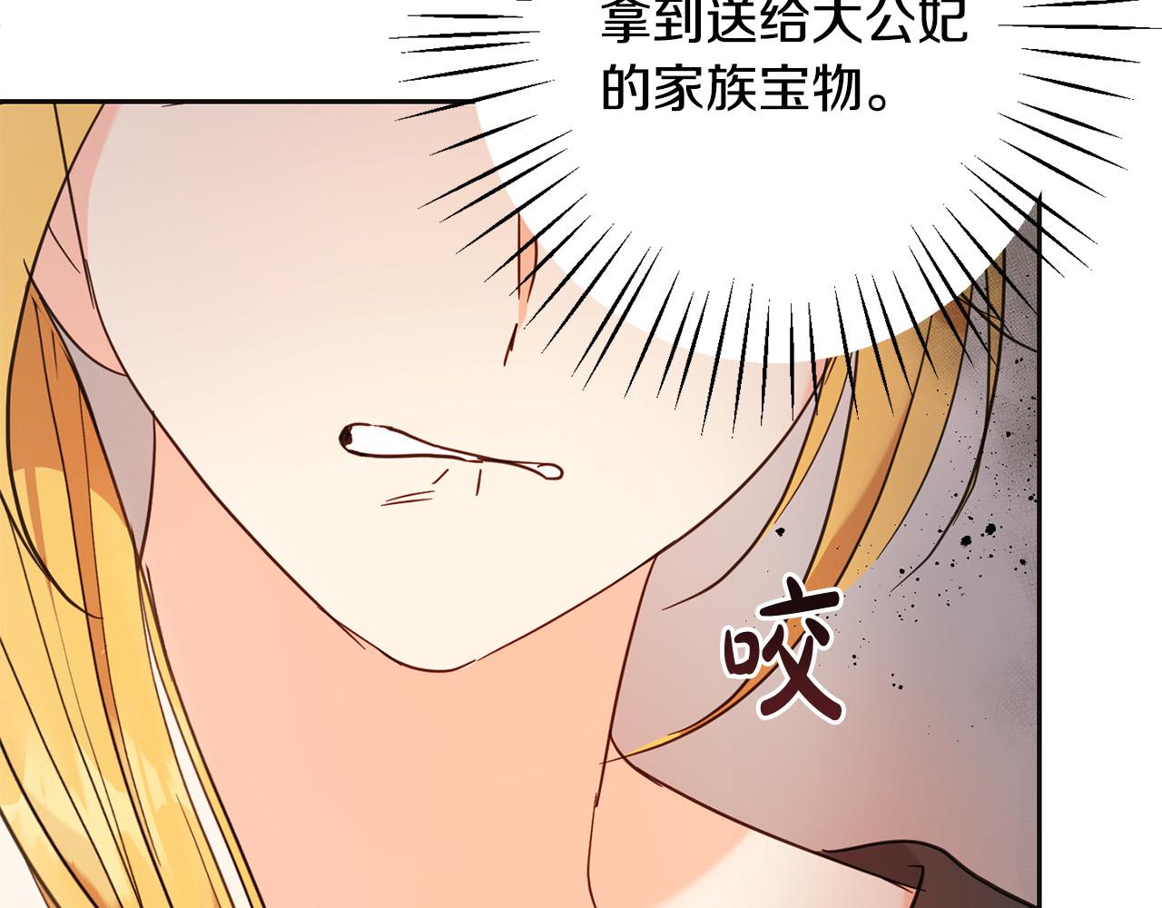 第66话 探望玛丽安阿姨179