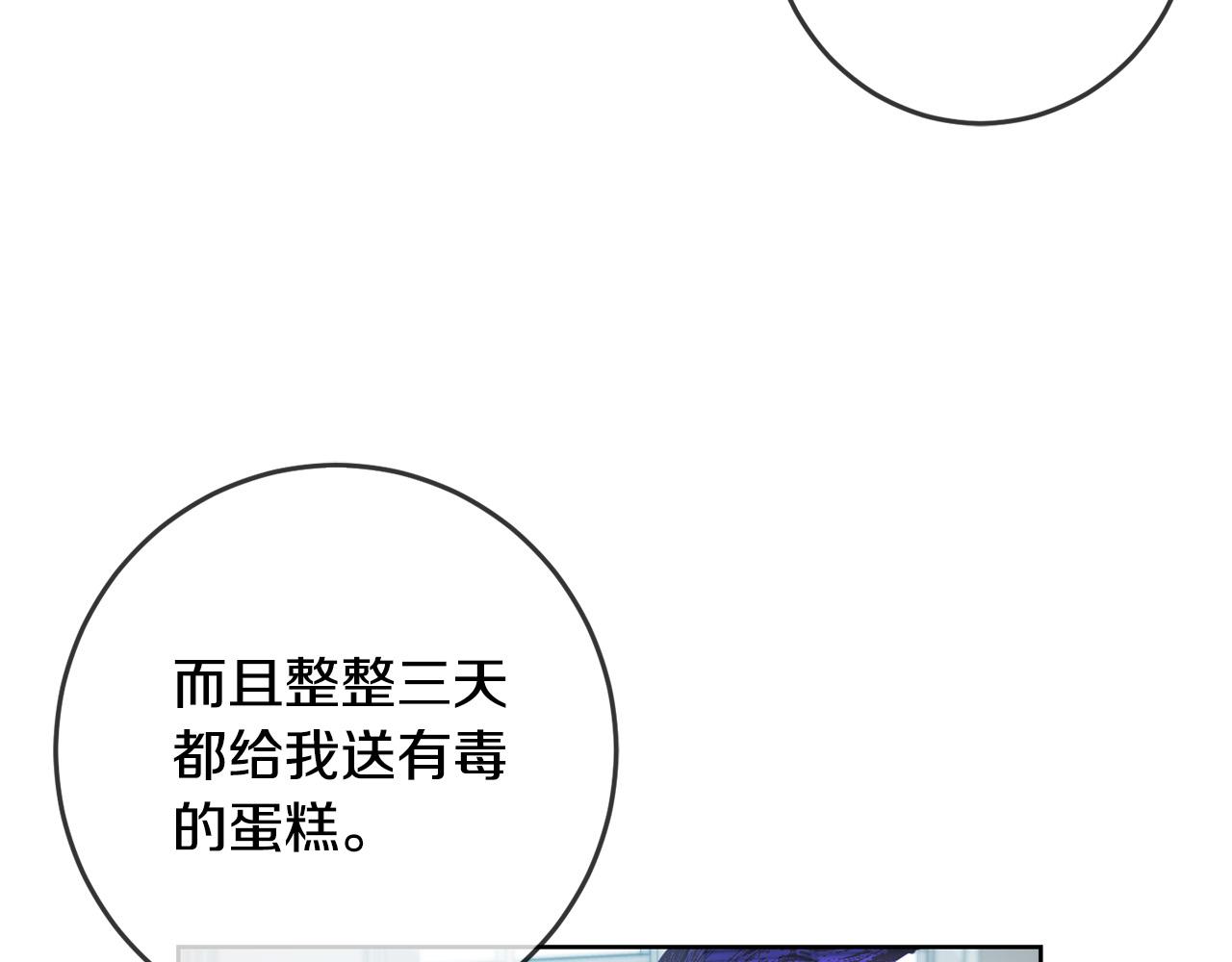 第51话 拿美食诱惑我？136