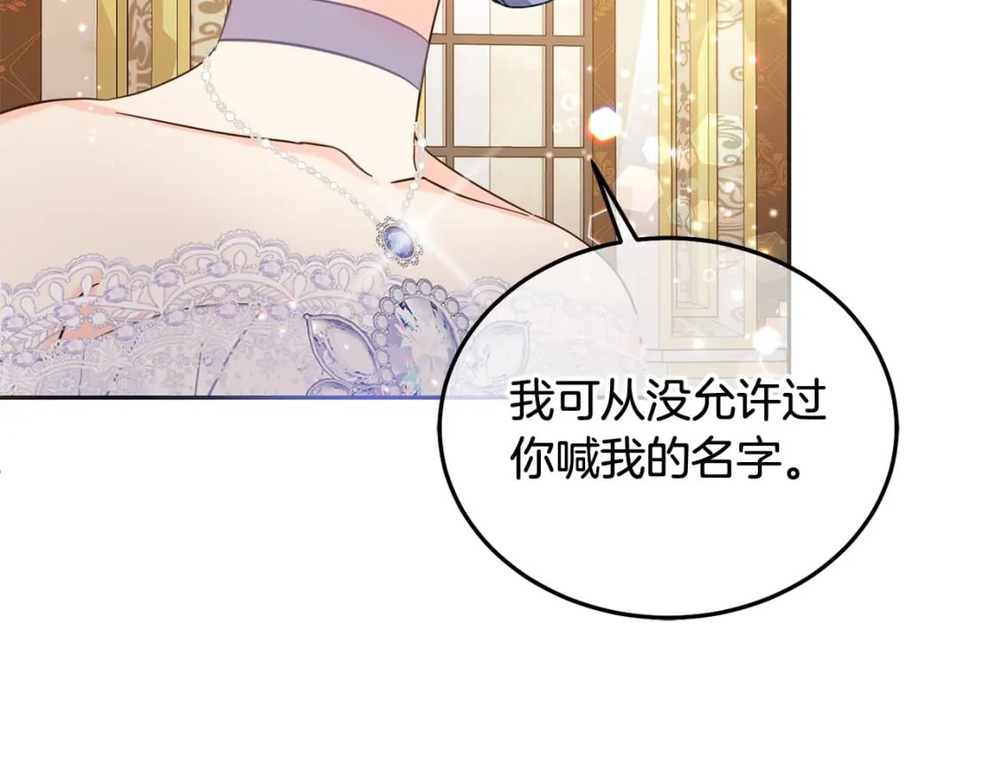 第85话 圣女的秘密43