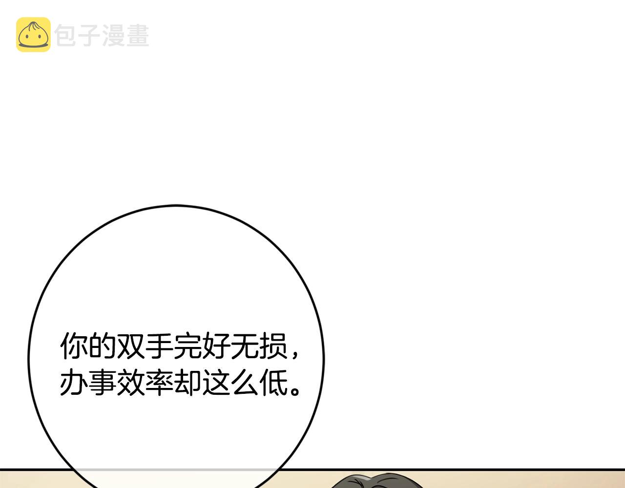 第19话 反派忙内诞生！13