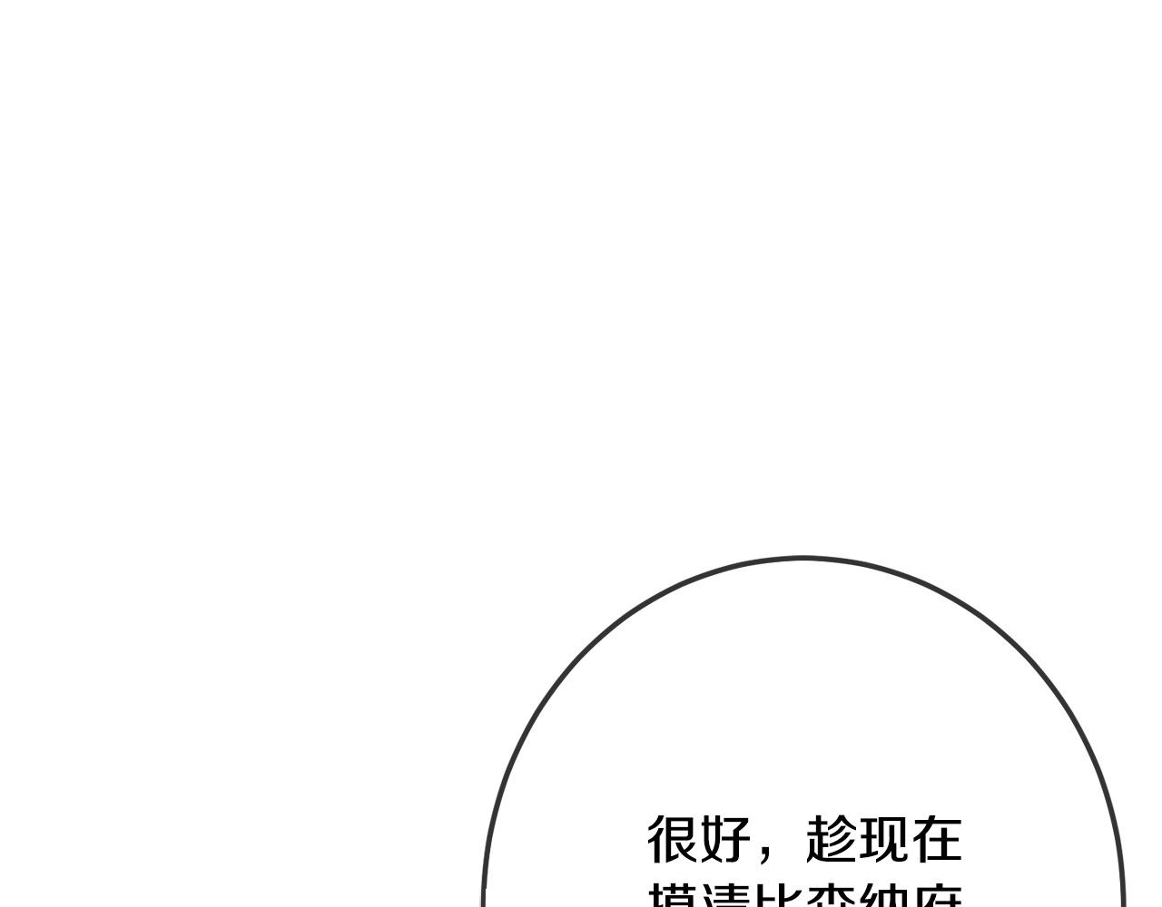 第63话 美女爵士登场！193