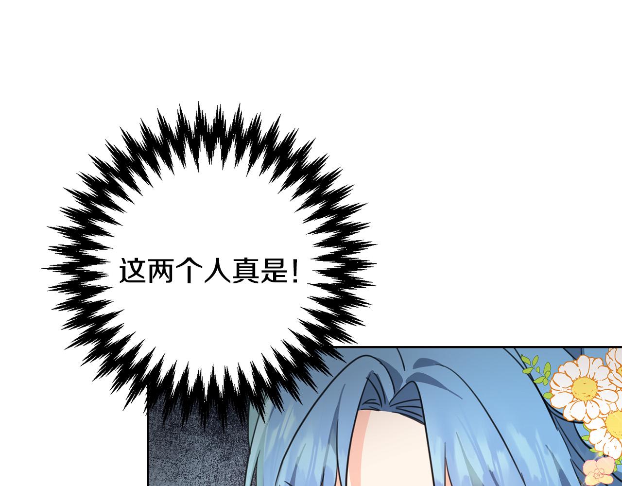 第50话 绯闻对象来了！67