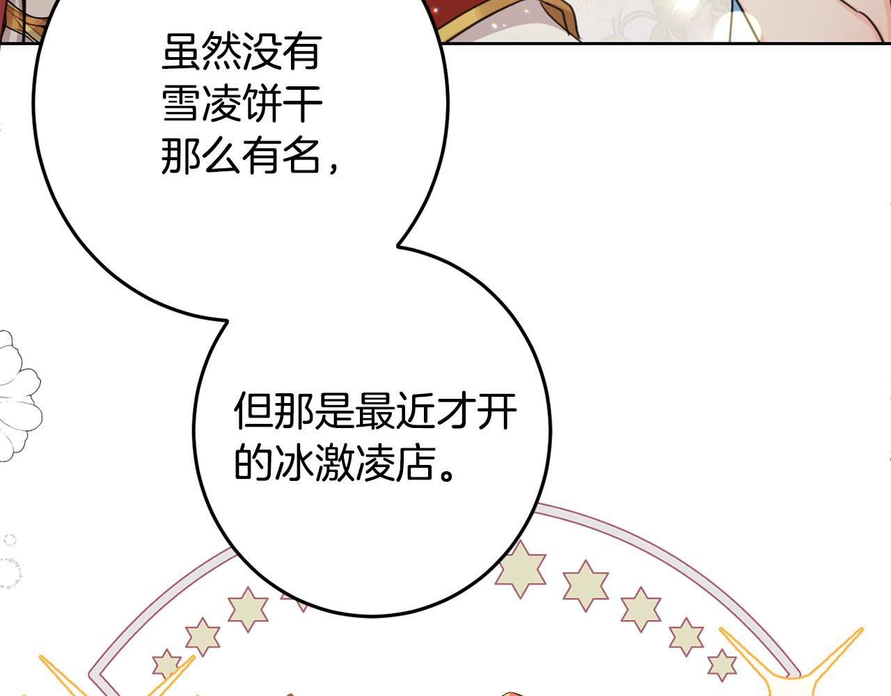 第51话 拿美食诱惑我？103