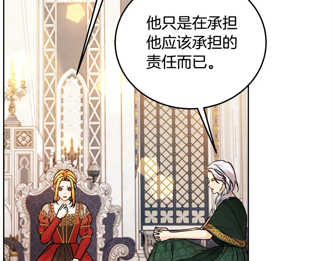 第105话 圣女低头求我？198