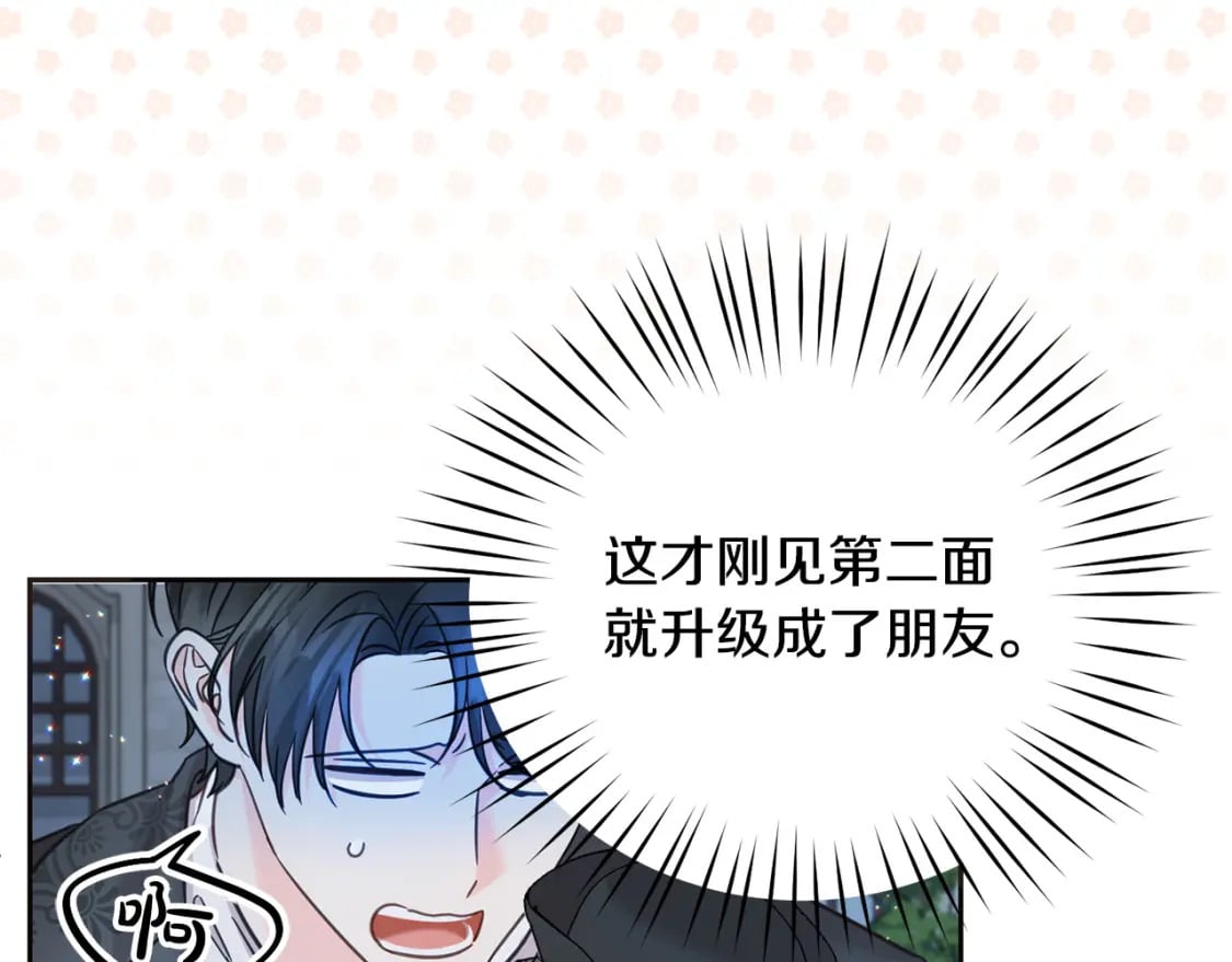 第88话 最好的朋友81