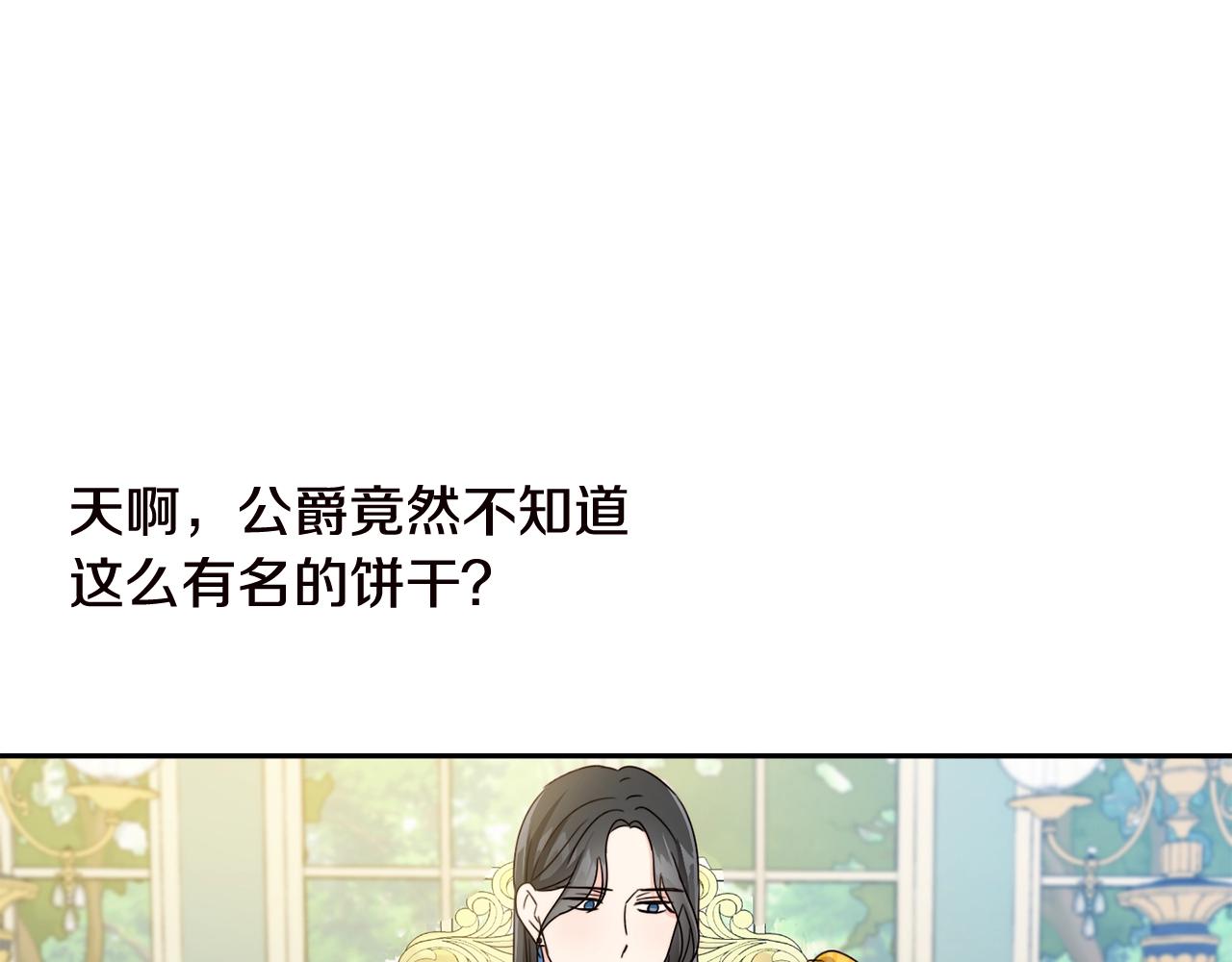 第17话 想吃饼干吗？71