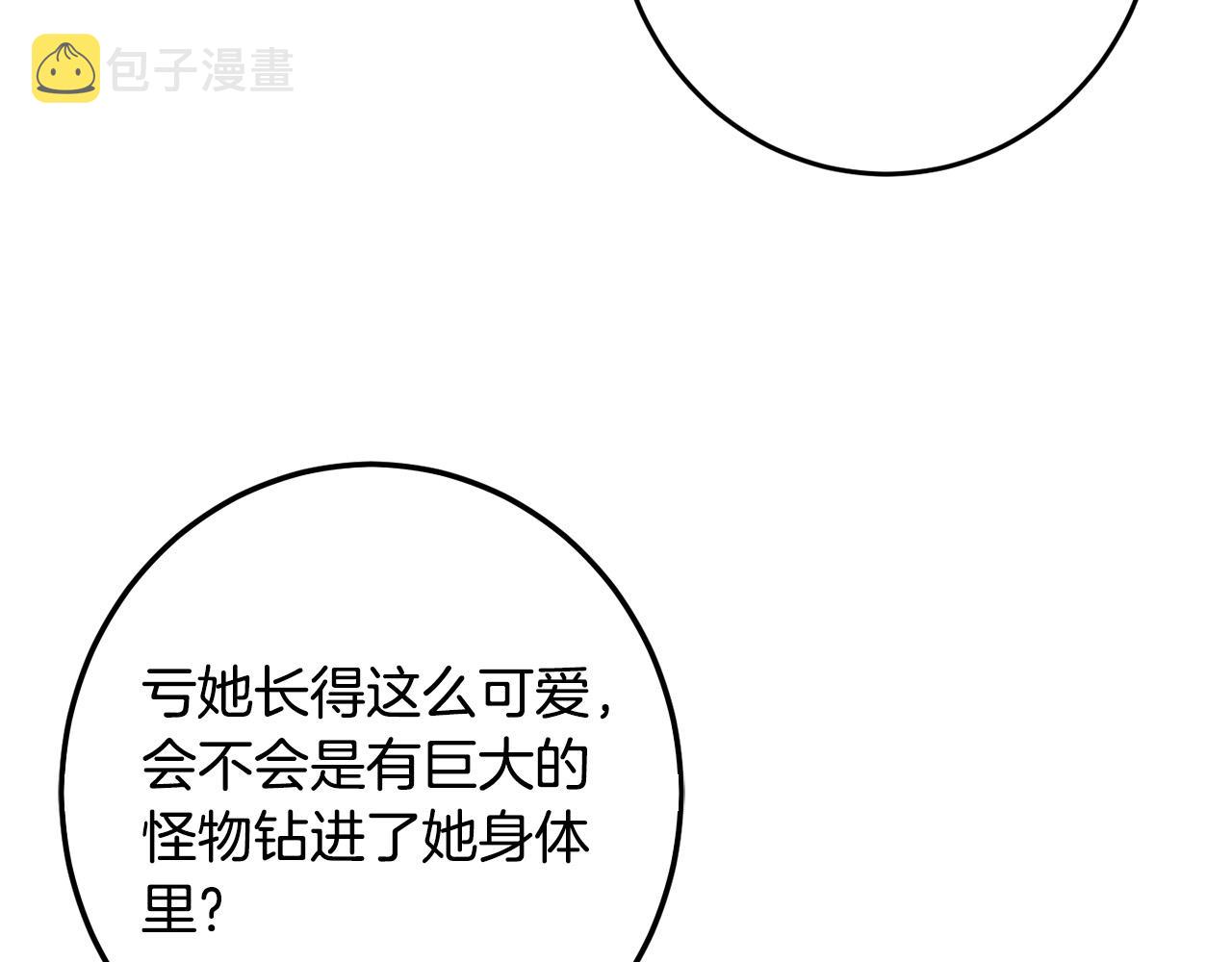 第60话 你竟然打我？！39