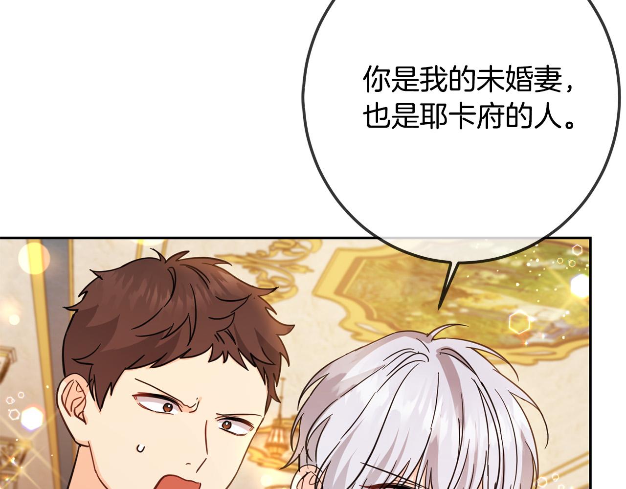 第59话 让我来当恶人！101