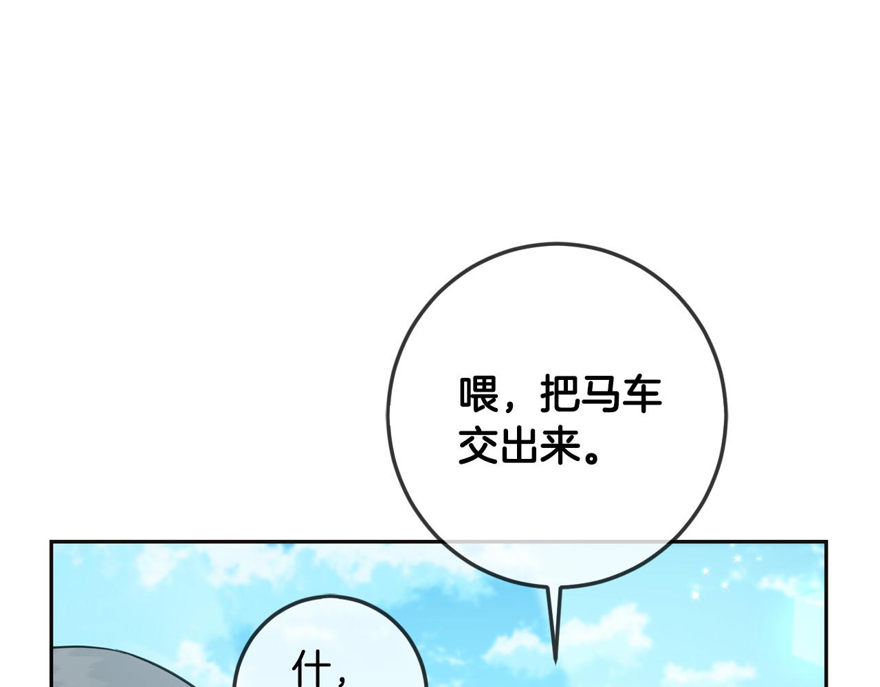 第66话 探望玛丽安阿姨45