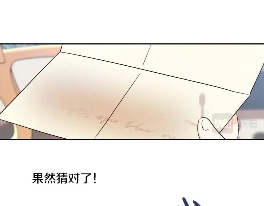 第29话 神秘的信170