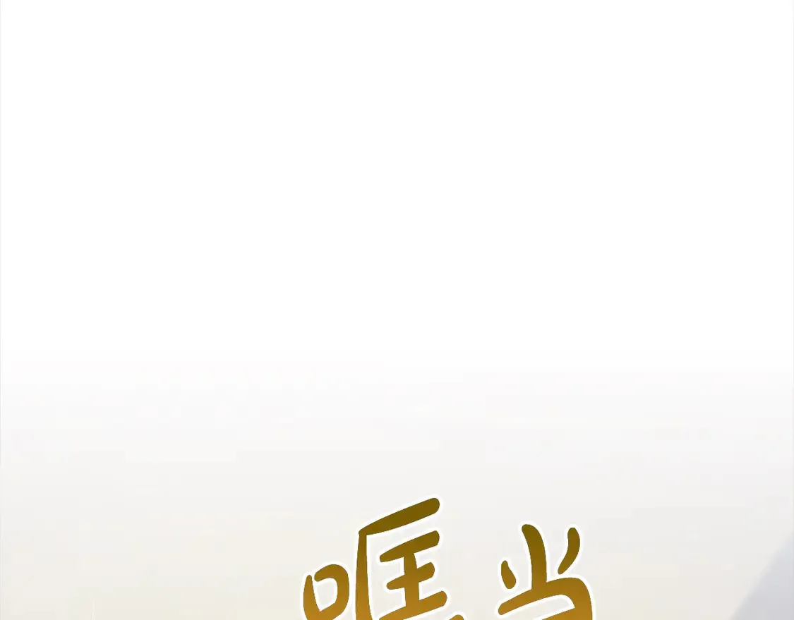 第99话 夜闯祭坛4