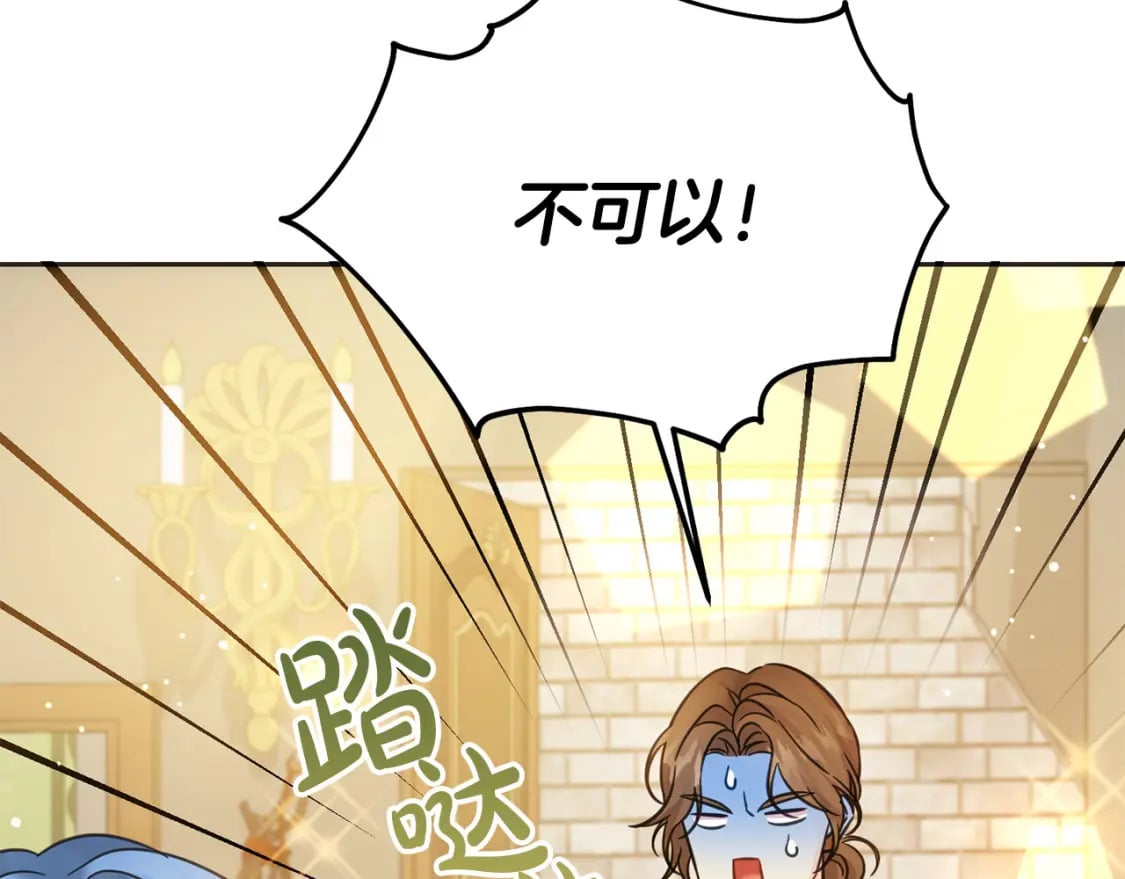 第75话 绑架甜点师46