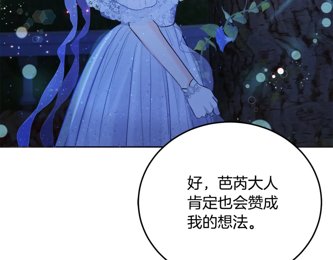 第85话 圣女的秘密206