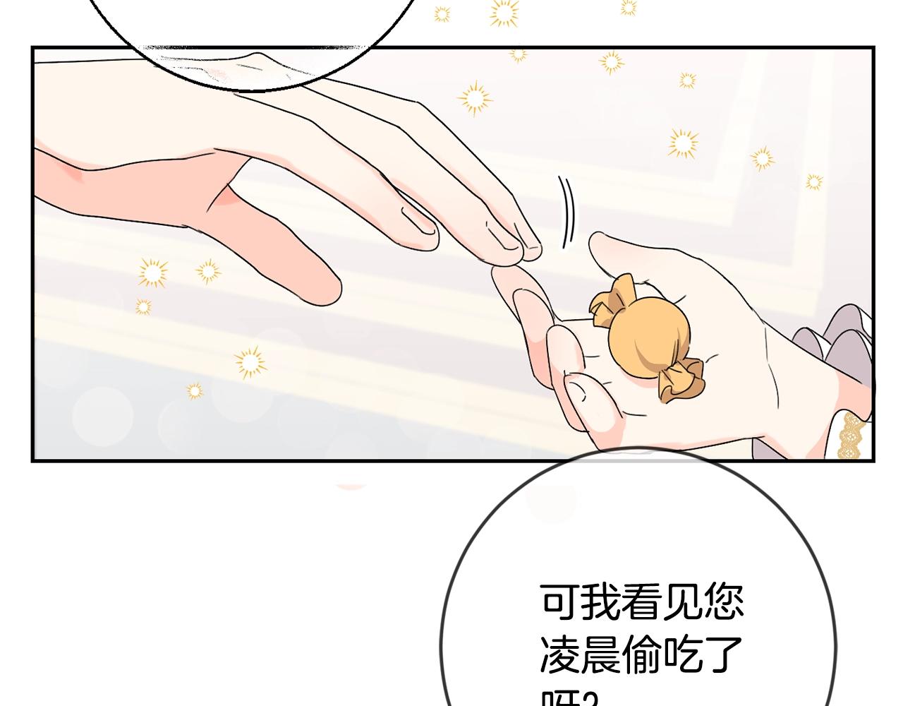 第12话 我要绑架你91