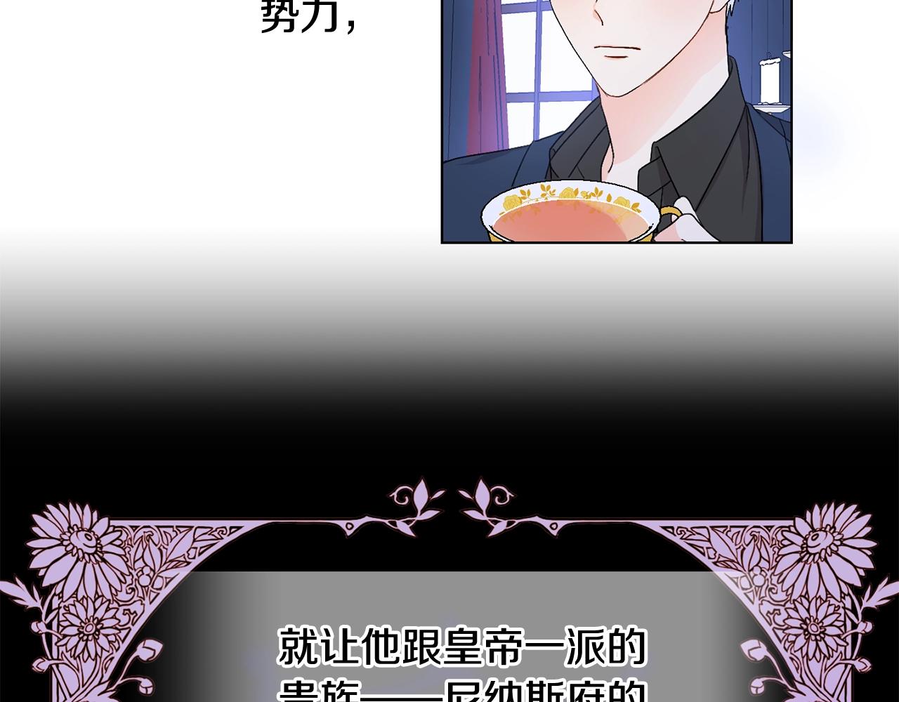 第5话 我，未婚妻？54