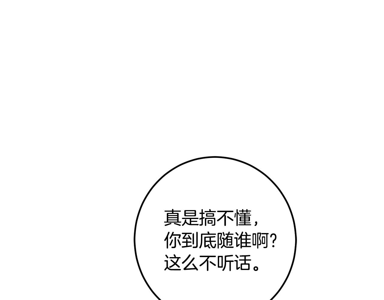 第60话 你竟然打我？！104
