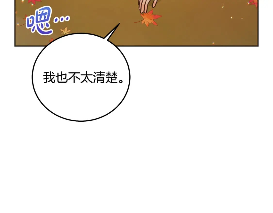 第80话 难舍难分109