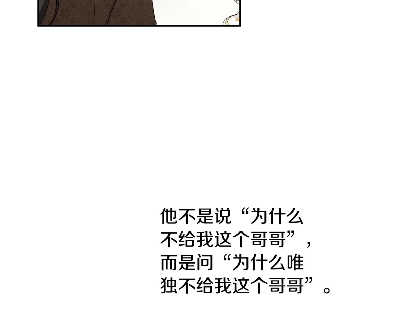 第17话 想吃饼干吗？104