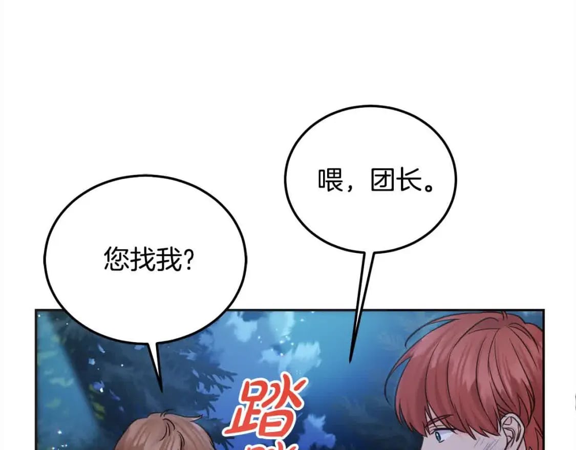 第92话 抛弃爸爸？94
