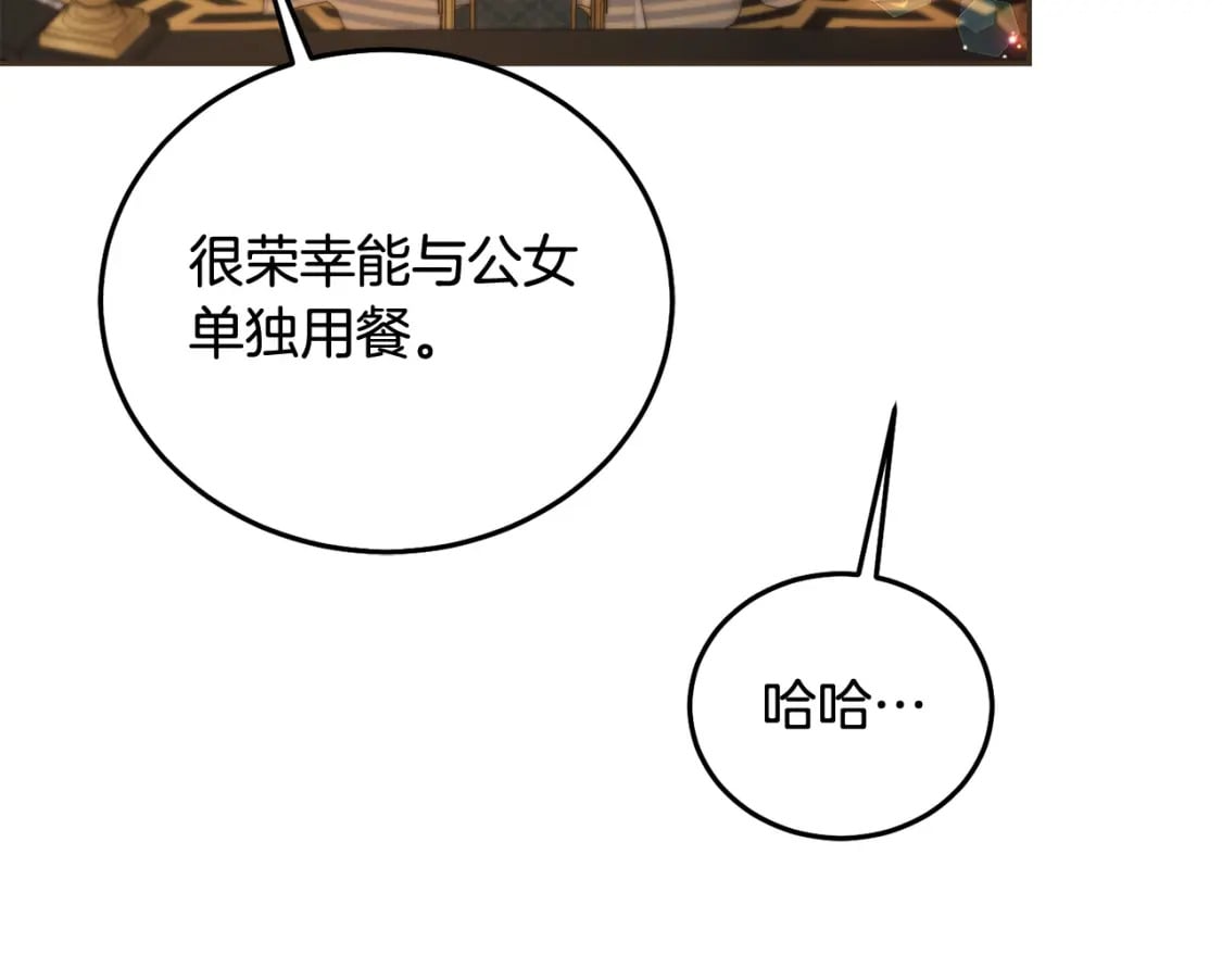 第90话 儿媳来啦！103