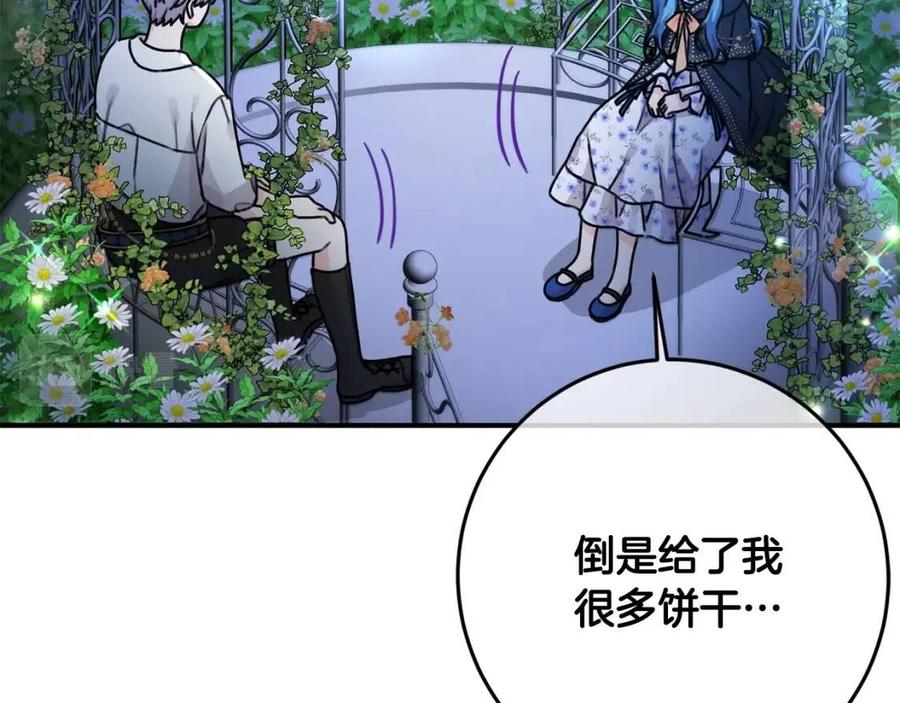 第38话 爱称42