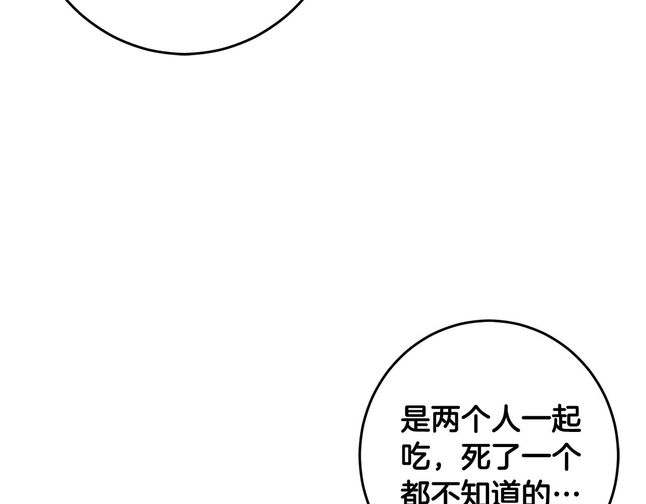 第51话 拿美食诱惑我？36