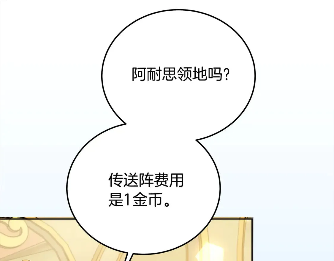 第101话 我们一起洗？112