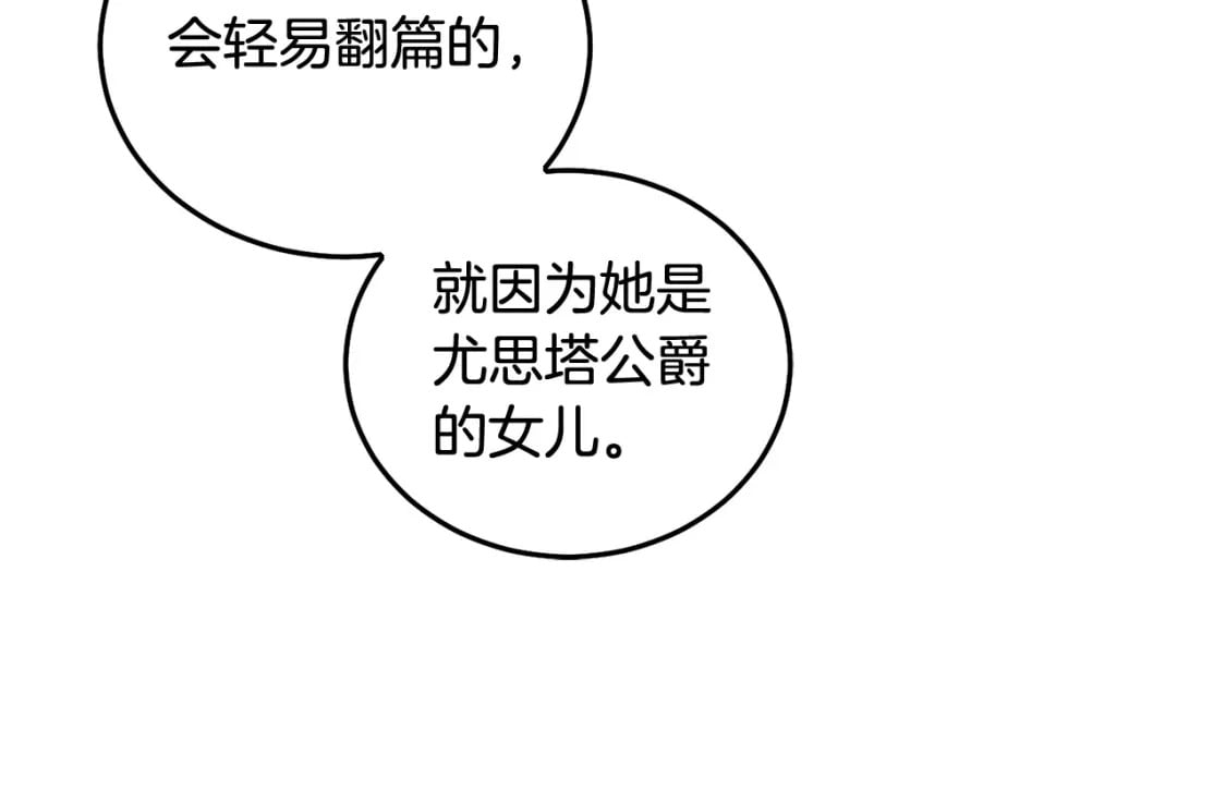 第73话 敢打我女儿？！213