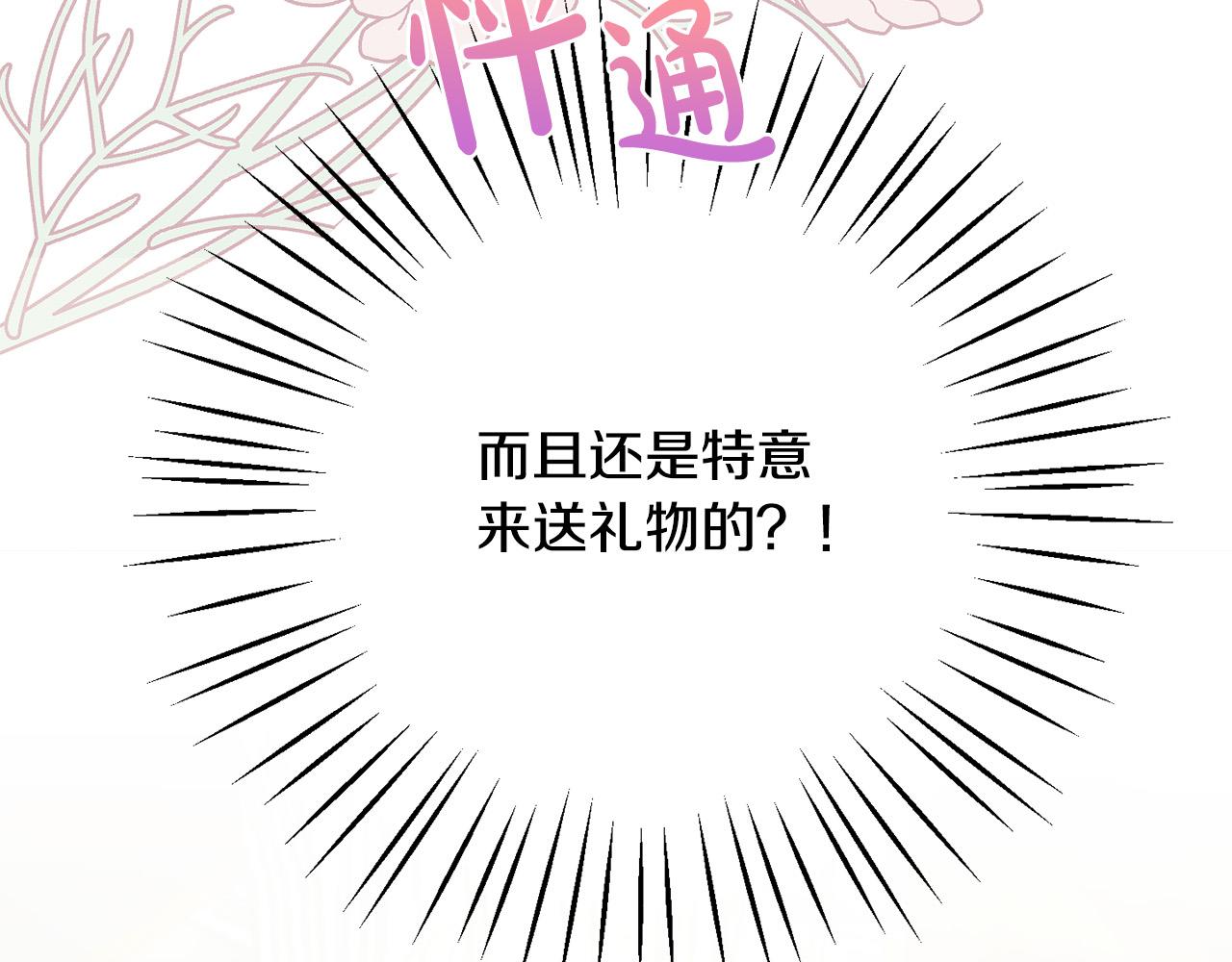 第50话 绯闻对象来了！131
