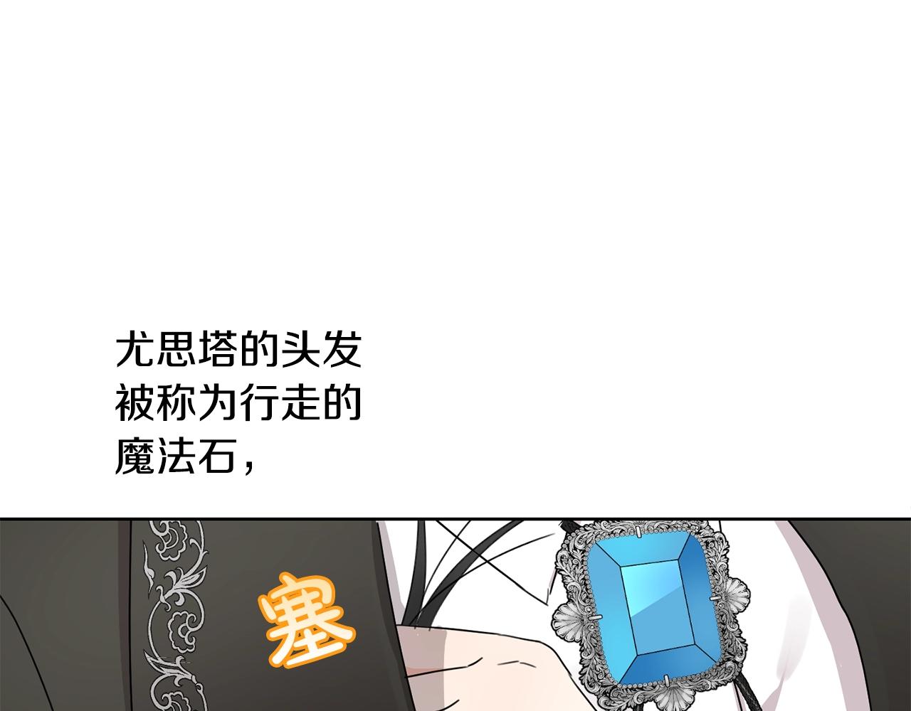 第14话 我被淘汰了？118