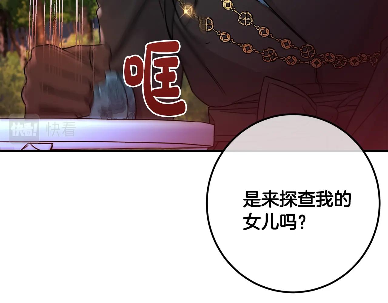 第一季完结篇 岳父的考验159