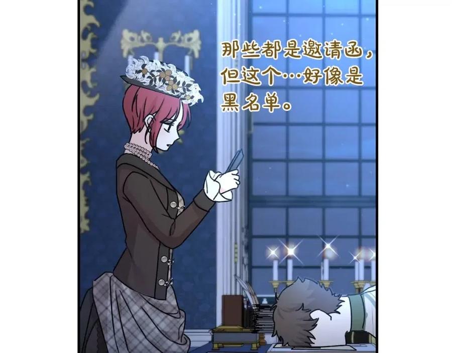 第36话 大公变小了？109