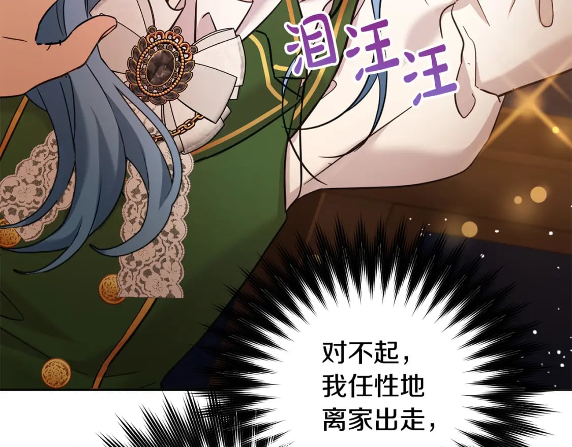 第73话 敢打我女儿？！229