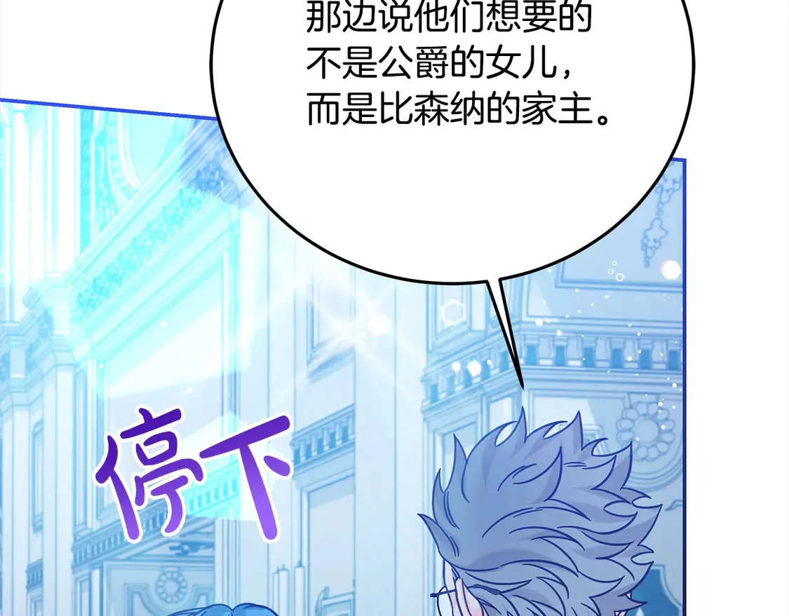 第98话 我不想伤害她35