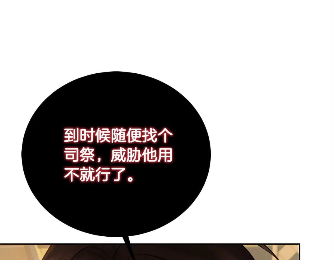 第96话 神殿拐孩子？205