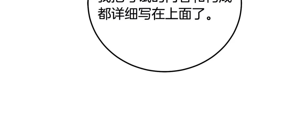第79话 实验体106