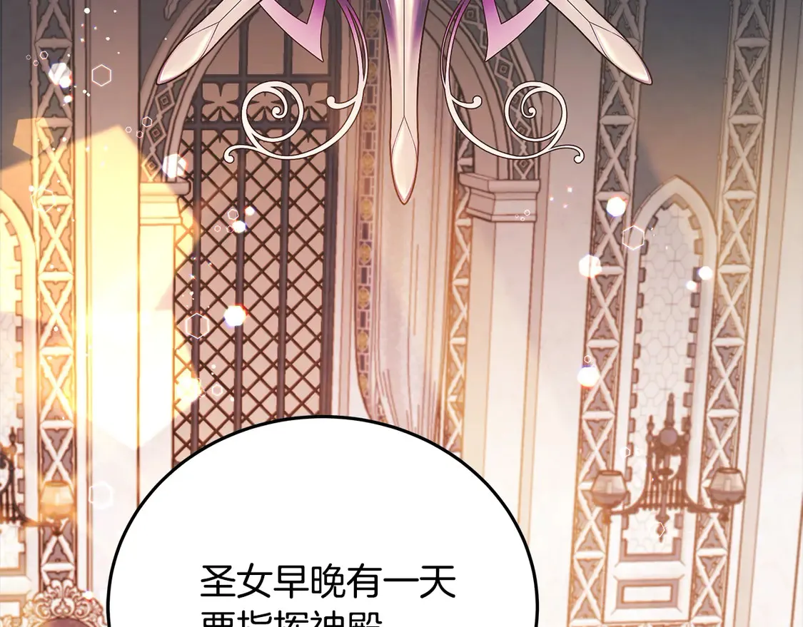 第105话 圣女低头求我？187