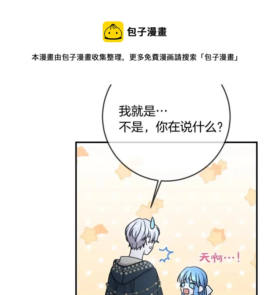 第36话 大公变小了？33