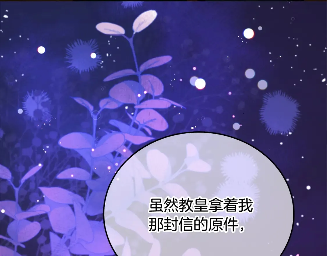第106话 同归于尽吧106
